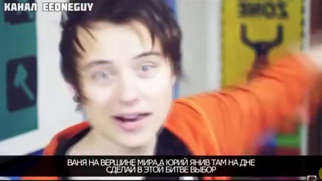 Великая рэп битва ЕeОneGuy VS Slivki Show смотреть онлайн