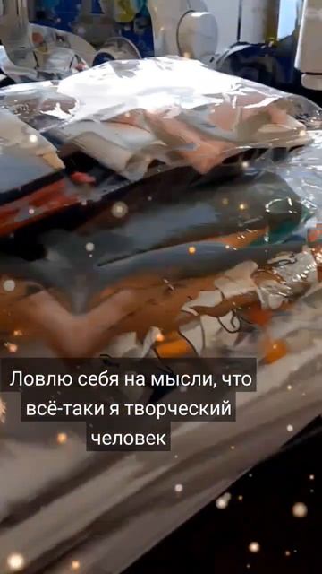 #моментыжизни #люблюшить #тканюшки #надо шить #шейинос?