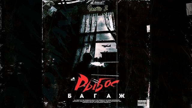 Старая песня о главном (feat. Трамвайный) смотреть онлайн