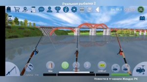 Реальная рыбалка 2. Густера