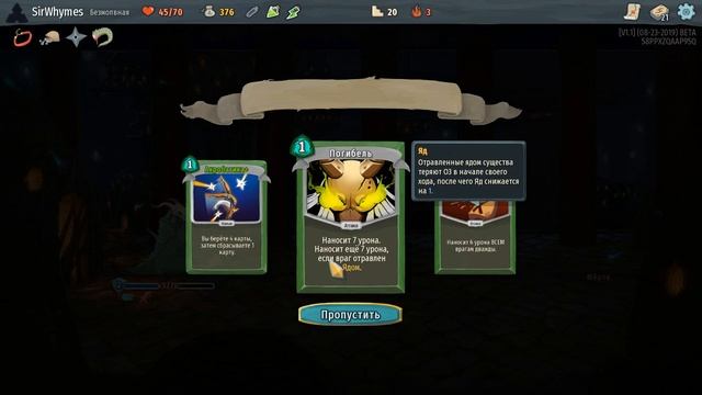 Прохождение Slay the Spire 54