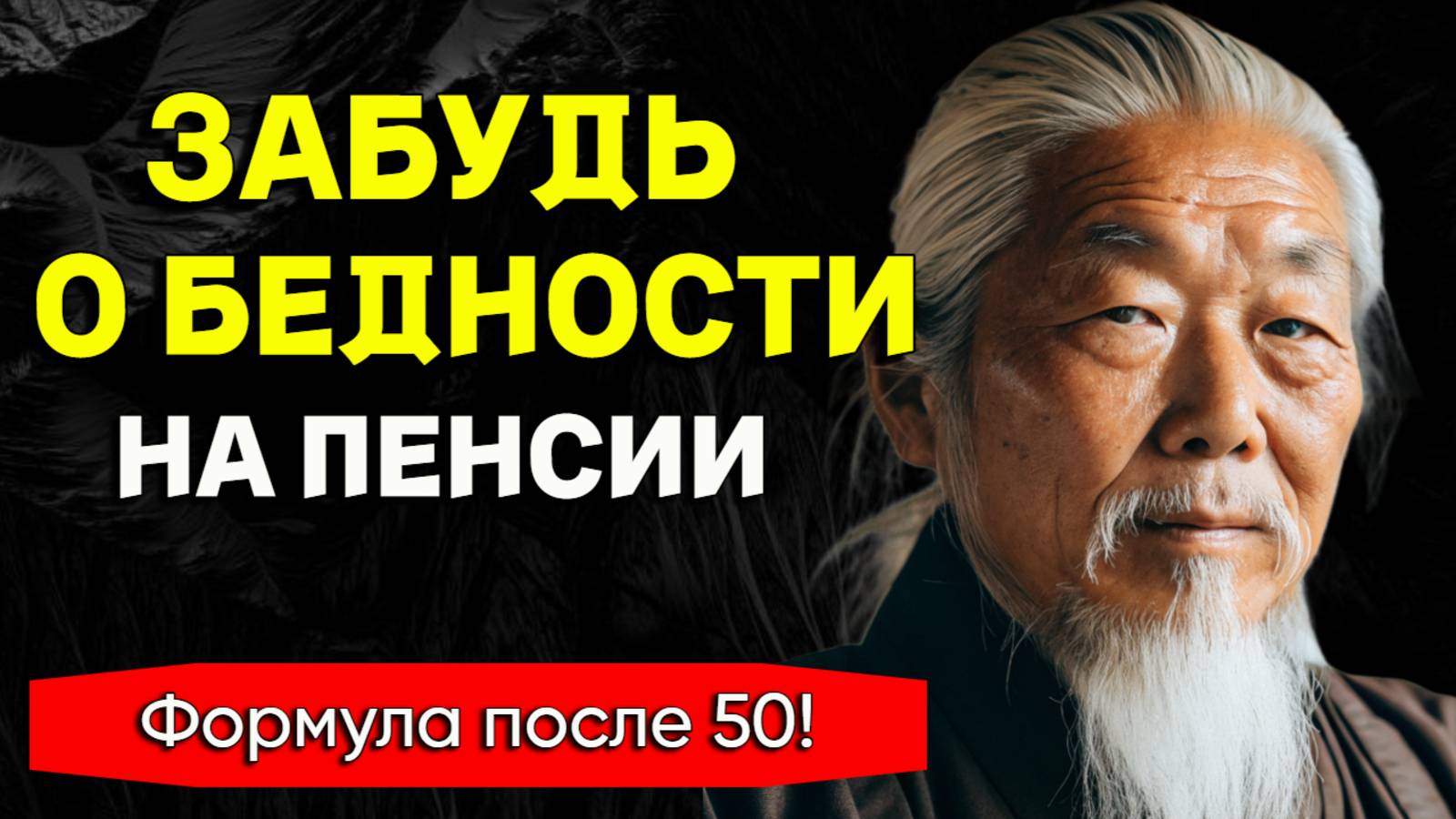 Пенсия Не Проблема! Как Умножить Свои Сбережения на пенсии