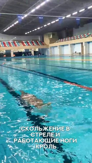 Упражнения для правильного кроля 💥 #делоспорт #swimming #? смотреть онлайн