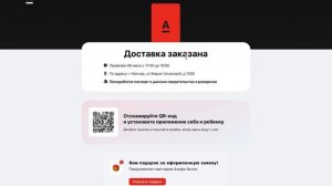 Как оформить Детскую карту Альфа-Банка (Детская альфа