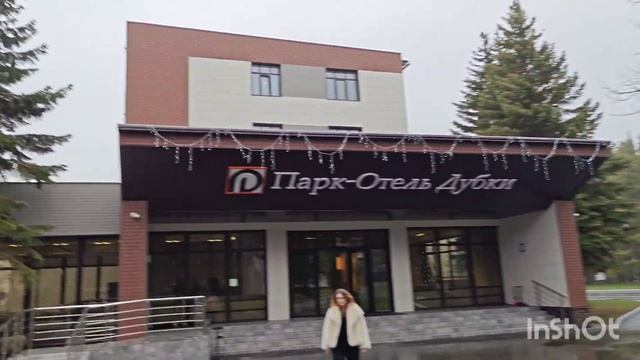 Парк отель Дубки.Спа центр, бассейн на улице.Обзор ном? смотреть онлайн