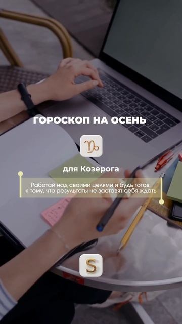 ГОРОСКОП ДЛЯ КОЗЕРОГА #shorts #козерог #козероггороскоп #?