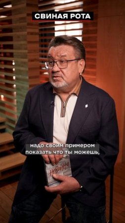 Свиная рота