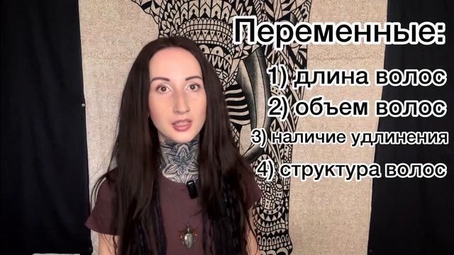 ЦЕНА НА НАТУРАЛЬНЫЕ ДРЕДЫ: параметры которые влияют н?