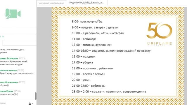 2017 05 04 Шитц Виктория - БУДИЛЬНИК !!! смотреть онлайн