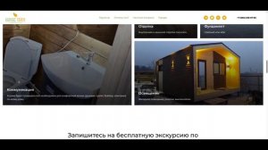 Каркас Тайги -  отзывы о франшизе, обзор