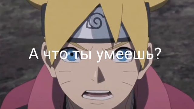 ты выйдешь за меня замуж? BoruSumi