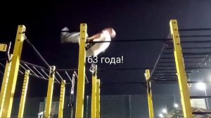 63 years old! Трюки на турнике от Деда атлета. Спорт после 60 ?