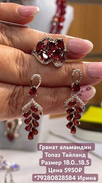 Гранат 925 пр смотреть онлайн