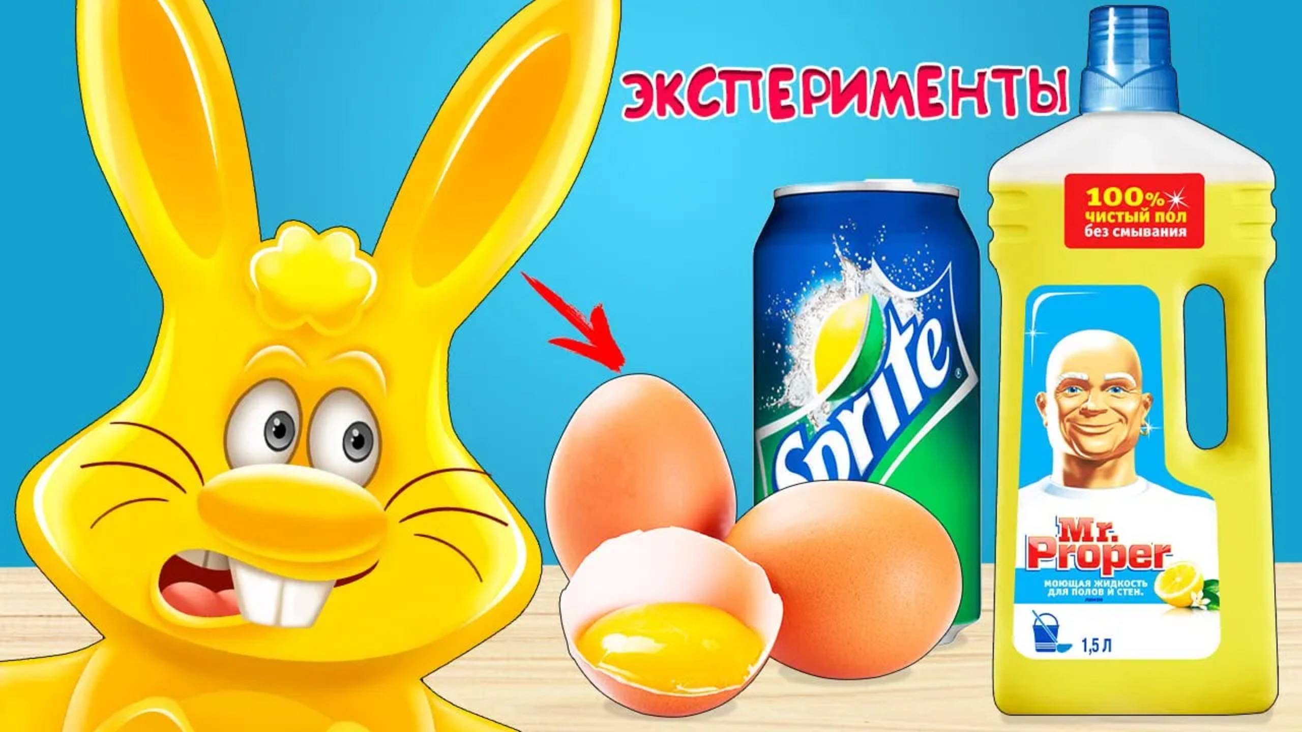 НОВЫЕ ЭКСПЕРИМЕНТЫ НАД СЛАЙМАМИ И ЖЕЛЕЙНЫЙ ЗАЯЦ ХАРИТОН