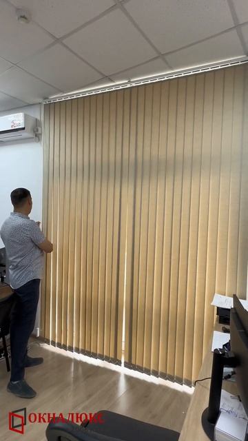 Вертикальные жалюзи из ткани Сэнди бежевого цвета в С?