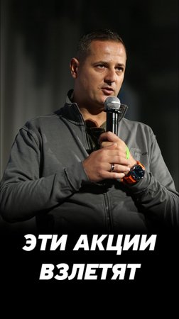 Почему Василий Олейник вложился в акции компаний роста? Торговля на фондовом рынке.