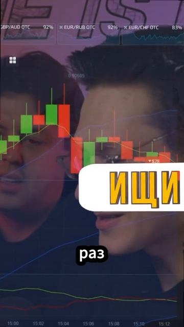 мой первый $100 на трейдинге! #челспатриков #trading #binary_option смотреть онлайн