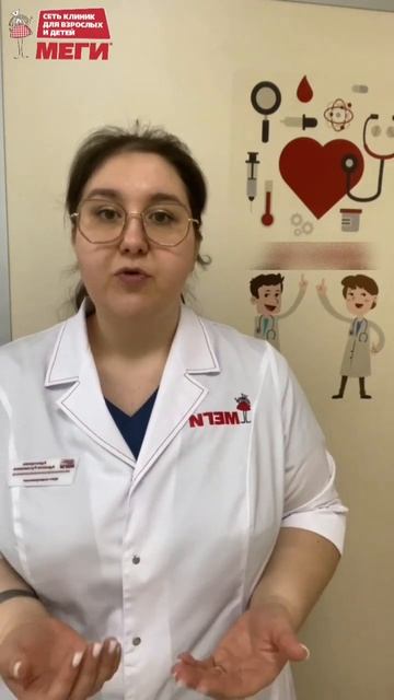 Проверьте железо у ребенка! #доктор #врач#меги #медицин смотреть онлайн