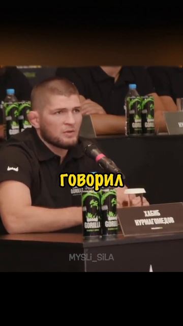 Хабиб про ПОП ММА #юфс #бокс #самбо #мма #борьба #бой смотреть онлайн