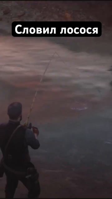 Рыбалка #игры #reddeadredemption2 #playstation смотреть онлайн