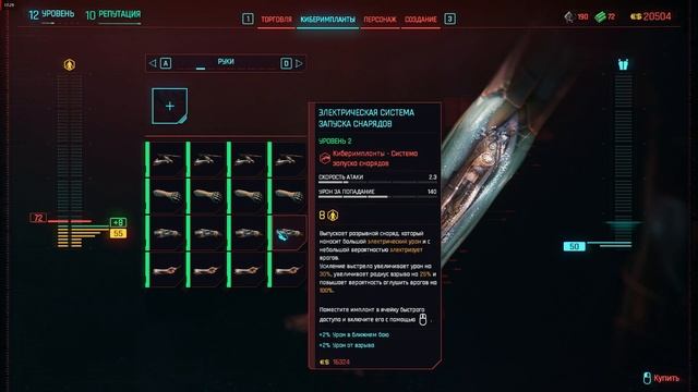 Cyberpunk 2077 - Прохождение #7 (AMD RX 580 8GB) смотреть онлайн