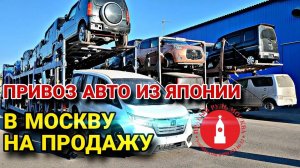 Большой привоз авто на продажу в Москву из Японии. Кей кары, Toyota Tank, Rommy, Thor, Turbo, 4wd.