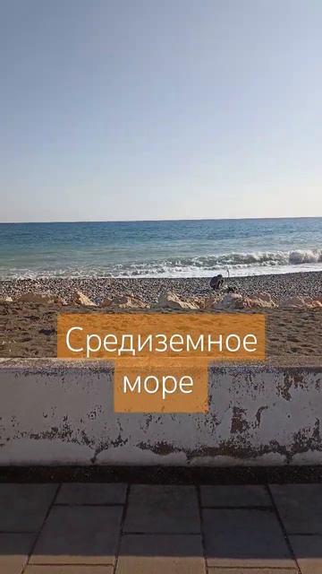 Средиземное море #турция #мерсин #жизньвтурции смотреть онлайн