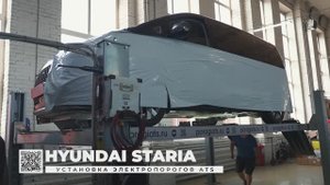 Hyundai Staria Электропороги ATS