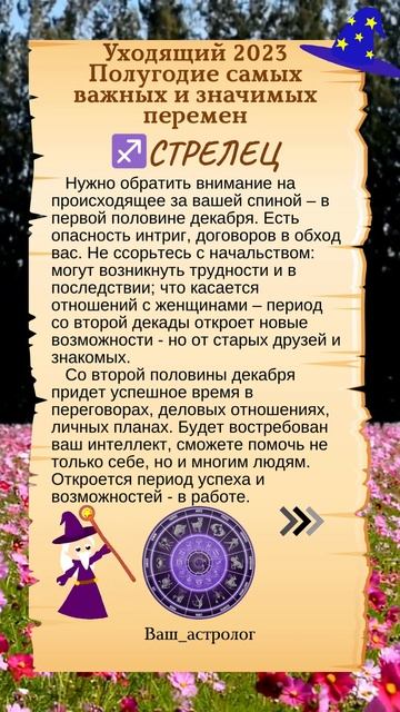 ♐СТРЕЛЕЦ Уходящий 2023 #shorts_ #shortsvideo #shortsyoutube #знакизодиа? смотреть онлайн