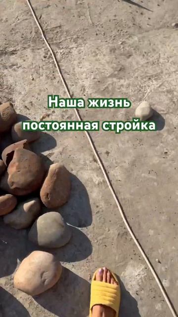 Строю зону отдыха #загородныйдом #загородныйотдых #зо?