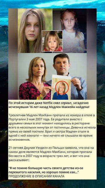 d_По этой истории даже Netflix снял сериал, загадочно исче? смотреть онлайн