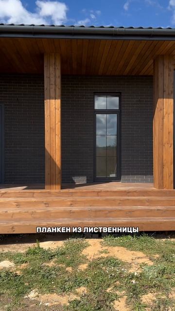 ОДНОЭТАЖНЫЙ ДОМ С ТЕРРАСОЙ И ВТОРЫМ СВЕТОМ смотреть онлайн