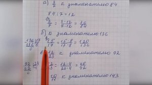 Математика. 6 класс. ГДЗ № 2. 143 (Н.Я. Виленкин)