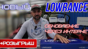 Мой новый комплект LOWRANCE HDS+AT2 с обновлением через интернет.  5 Лет каналу, для подписчиков