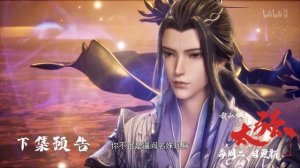 Мой старший брат слишком силён 19 Серия - Превью (Аниме-Мультсериал 2025)