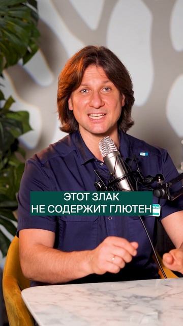 Без сомнения, САМАЯ ПОЛЕЗНАЯ КРУПА для каждого! #каши #? смотреть онлайн