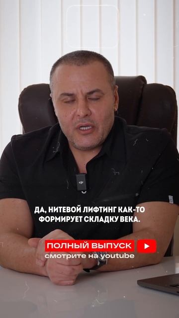 Есть ли альтернатива блефаропластике? #drmuradov