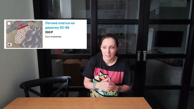 Что продалось на Авито, Юле и в телеге и за сколько. Опять разобрали детские вещи!