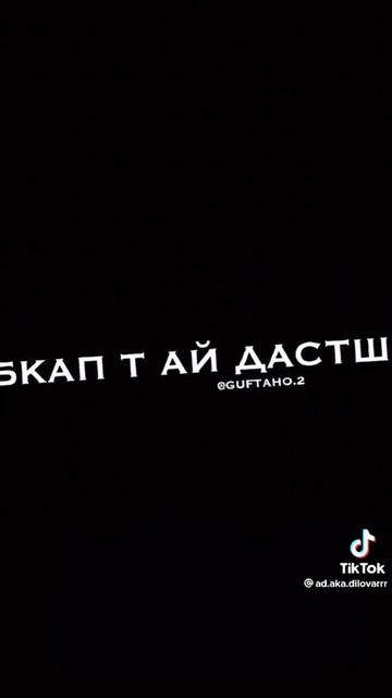Аd aka dilovar музика Ай дарун як овоз мега бра пешиш смотреть онлайн