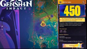 Genshin Impact | Задание Архонтов | Отчаяние до небес | СТРИМ 450 |Геншин Импакт| #FOC