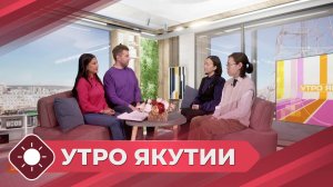 Утро Якутии: Всероссийская школьная олимпиада (13.05.25)