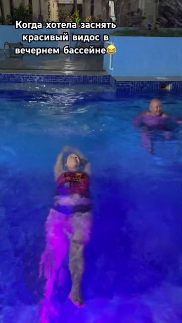 #путешествия #travel #море #beach #отдых #бассейн #отрыв #весе? смотреть онлайн