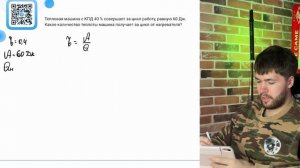 Тепловая машина с КПД 40 % совершает за цикл работу, равную 60 Дж. Какое количество - №37222