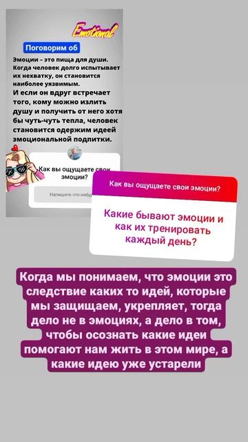 Какие есть эмоции и как их тренировать? смотреть онлайн