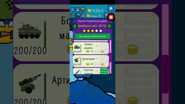 Я президент мира 😎😎😎 симулятор мира смотреть онлайн