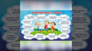 "20 ноября - Всероссийский День правовой помощи детям"
