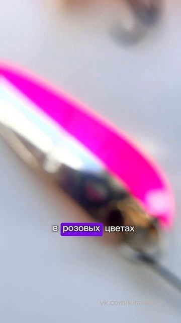 Розовый фламинго — дитя заката 🤷#приманки#длярыбалк?
