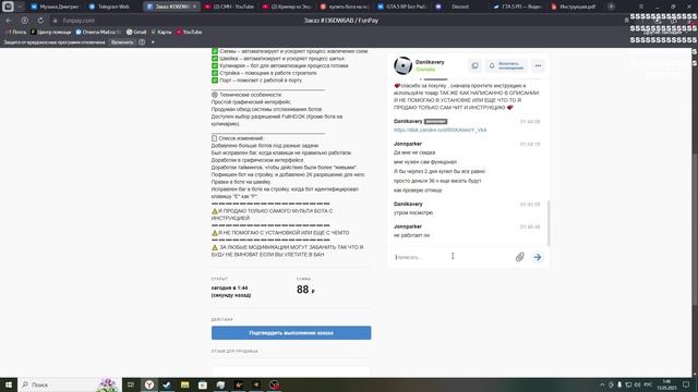 Возврат