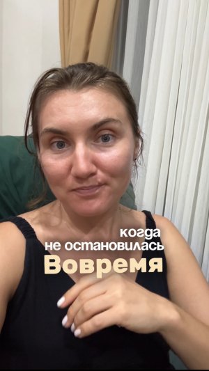 Я заболела не просто так.