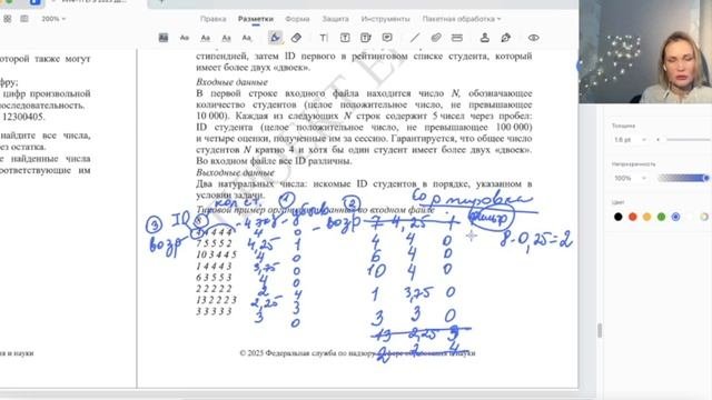 РАЗБОР 26 задания ДЕМО 2025 #егэинформатика #информатика